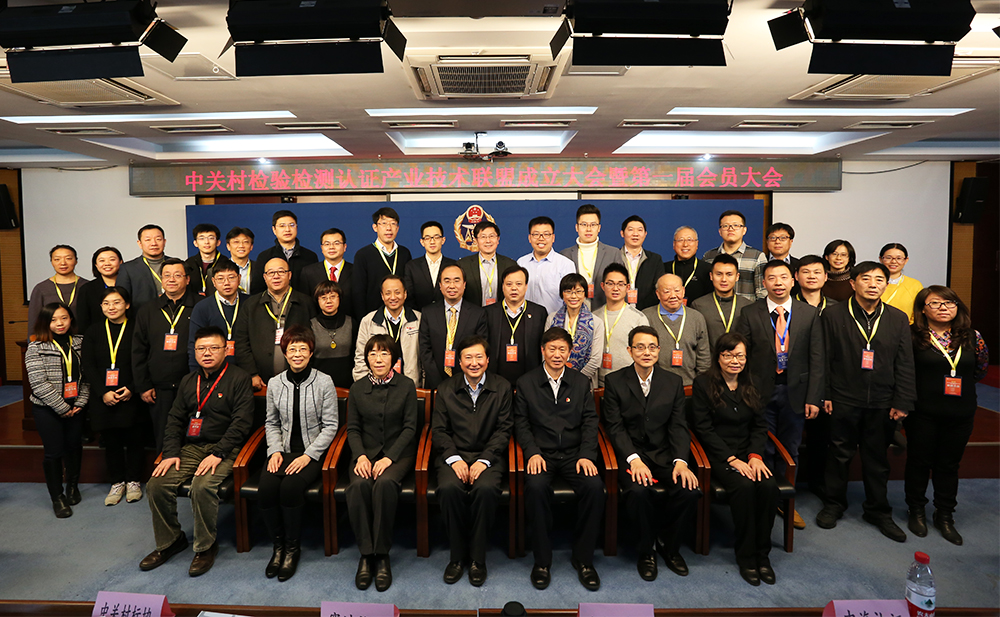 中关村联盟 1.jpg 中关村联盟 1.jpg